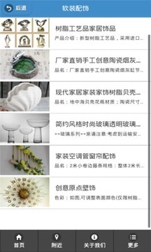 黃石裝飾手機版 讓家居煥然一新的2019全新選擇
